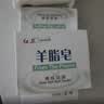 红卫羊脂皂120g3块+男士皂115g2块老牌国货洁净润肤组合皂 实拍图