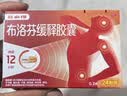 【原研】芬必得 布洛芬缓释胶囊 0.3g*24粒 退烧止痛 缓解牙疼偏头痛神经痛 痛经 中美史克  实拍图