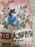立白大师香氛洗衣粉8.52斤 持久留香72h 强效去污去渍强力京东自营 实拍图