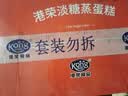 港荣蒸蛋糕淡糖800g纯蛋糕面包零食饼干早餐中西式糕点甜品礼品盒物箱 实拍图
