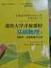 耶鲁大学开放课程（基础物理2 电磁学、光学和量子力学）/世界名校名家基础教育系列 实拍图