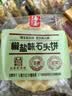 海玉石头饼石子烤馍 非油炸零食饼干混合口味1300g 山西特产休闲零食 实拍图