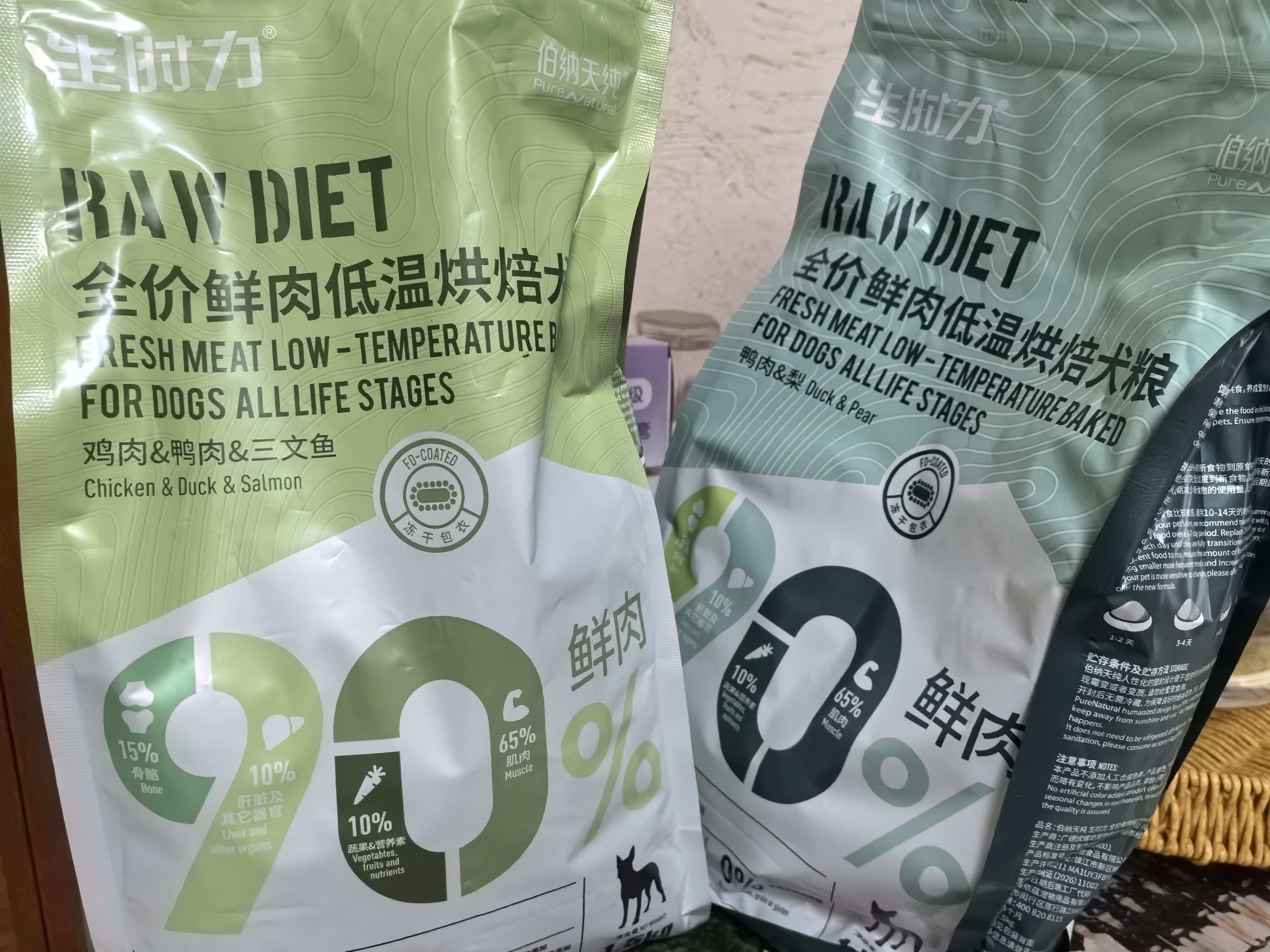 伯纳天纯狗粮 生时力0谷全阶段鲜肉低温烘焙犬粮鸡肉南瓜配方1.5kg狗粮 实拍图
