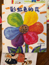 彩虹色的花 精装绘本 麦克格雷涅茨著3-9岁 儿童启蒙早教图画故事书 幼儿园准备一年级启蒙早教获奖图画书暑假作业 一升二暑假衔接 小升初暑假衔接 儿童年货节送礼 实拍图