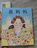 我爸爸+我妈妈(套装全2册）学会表达爱 培养亲子关系 清华附小推荐  安东尼布朗国际安徒生奖 孩子眼中的爸爸妈妈3-6岁（启发出品）六一儿童节礼物女孩男孩暑假作业 一升二暑假衔接 小升初暑假衔接 实拍图