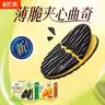 好吃点蓝蒂堡薄脆夹心曲奇饼干柠檬味90g 清新口味休闲零食办公室分享 实拍图