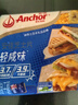 安佳(Anchor) 新西兰进口乳源 切达奶酪轻咸味芝士片166g 泡面三明治 实拍图
