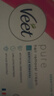 薇婷（VEET）脱毛膏女士腋下四肢50ml 脱毛膏腋下 非私密处非永久去根 实拍图