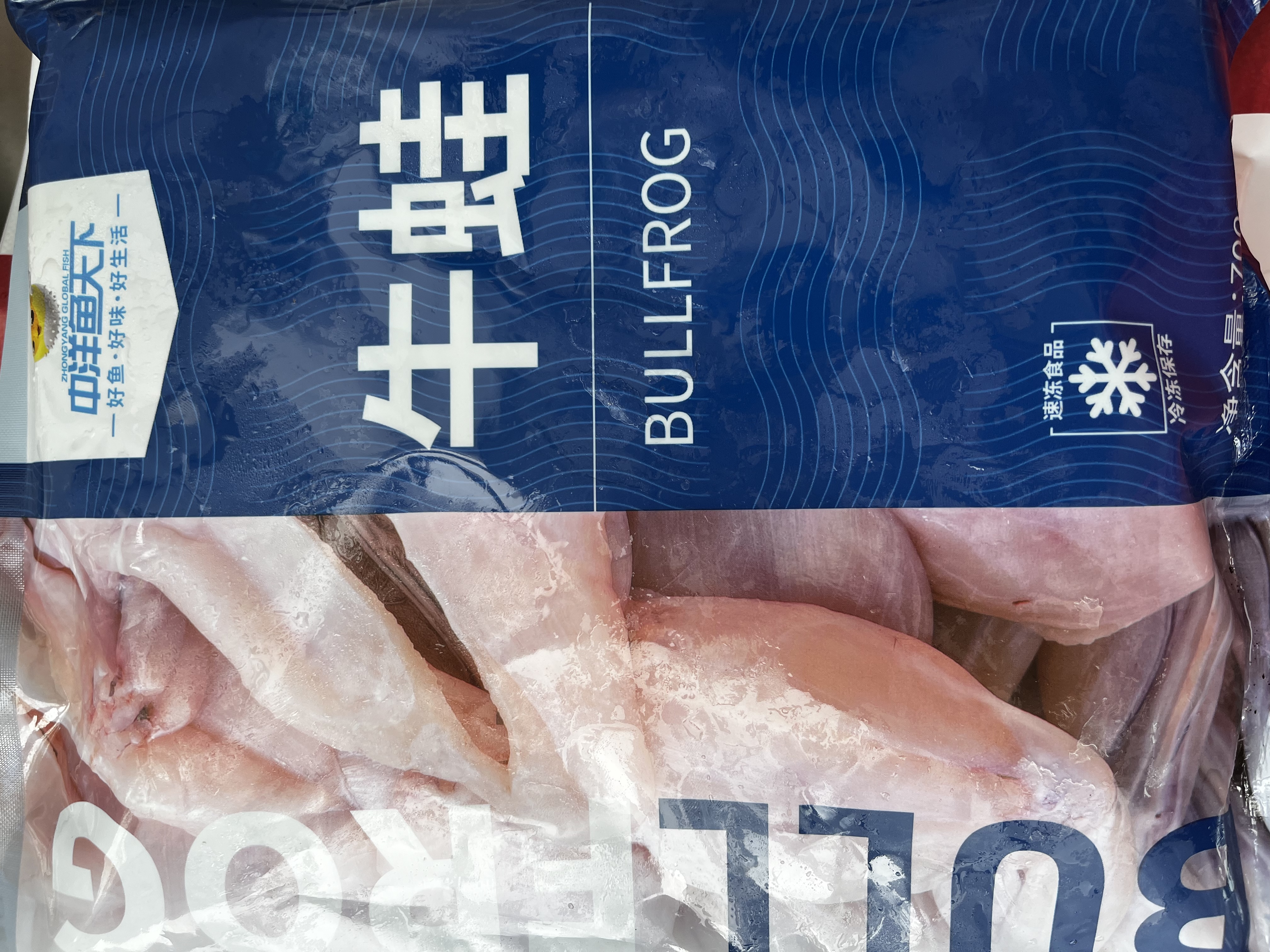 中洋鱼天下四去牛蛙净重700g（3-6只）整只干锅香辣烧烤活蛙现杀 实拍图