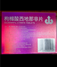 神度枸橼酸西地那非片 100mg*3片 齐鲁 男科用药 小蓝片 实拍图