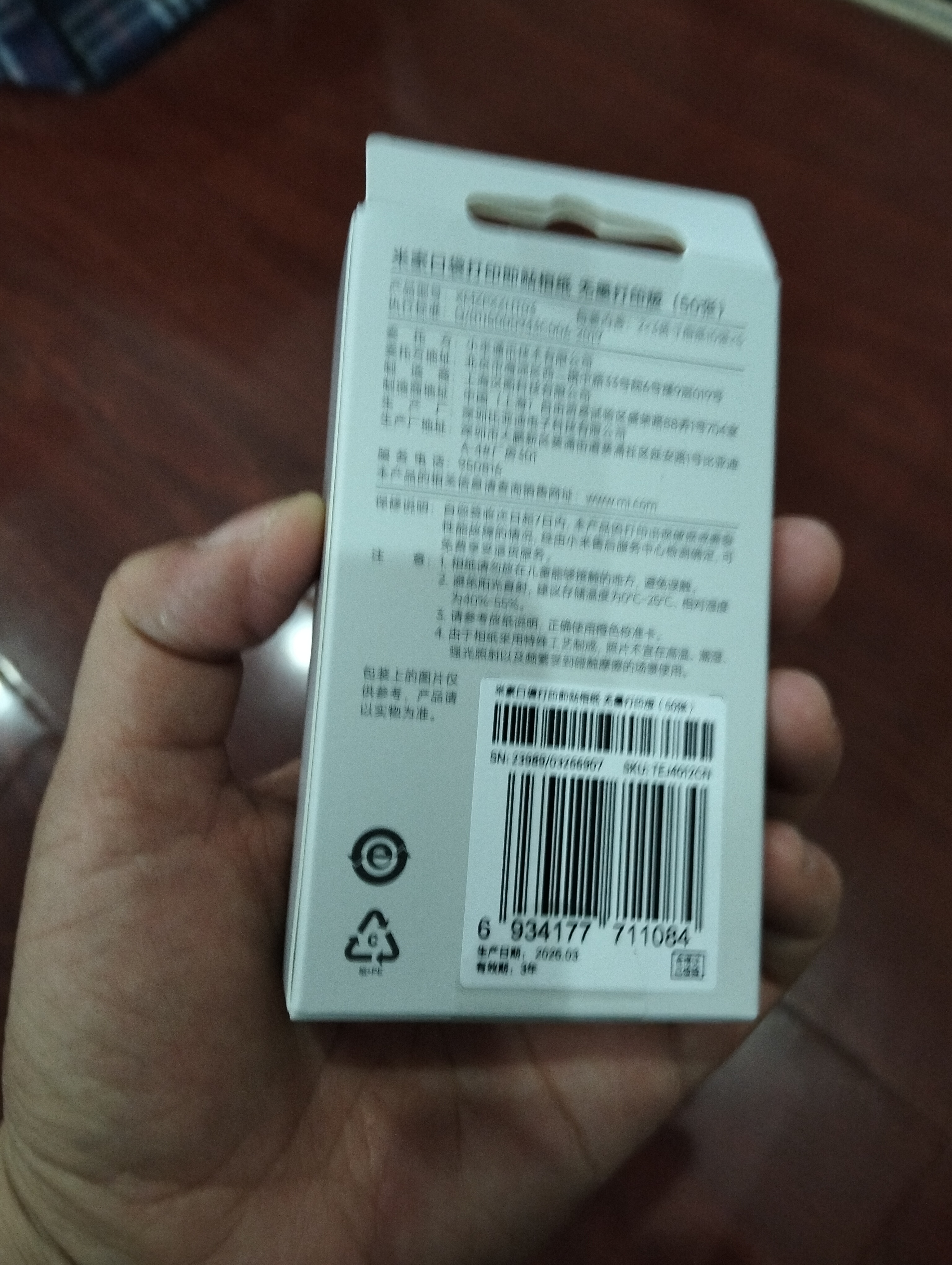 小米米家口袋打印即贴相纸 无墨打印版（50张）适配于小米口袋照片打印机/米家口袋照片打印机1S 实拍图