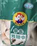 大用单冻鸡翅中 2斤 冷冻鸡翅膀烤鸡翅炸鸡翅鸡肉 卤鸡翅中 清真食品 实拍图