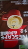 雀巢（Nestle）【樊振东同款】1+2特浓低糖*速溶咖啡三合一冲调饮品30条390g 实拍图