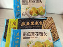 广州酒家燕麦黑米包750g 20个 早餐半成品杂粮粗粮包子速食早茶面点生鲜 实拍图