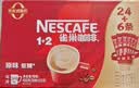 雀巢（Nestle）【樊振东同款】1+2原味低糖*速溶咖啡三合一冲调饮品30条450g 实拍图