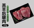 海底捞原切羔羊去骨后腿肉净重2斤 火锅烤肉烧烤食材 内蒙古羊肉 实拍图