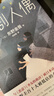 悲剧人偶 东野圭吾作品 外国小说文学 继白夜行解忧杂货店铺后作品 实拍图