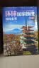 环球国家地理百科全书（套装共10册）（彩图版，世界这么大，我想去看看）暑假作业 一升二暑假衔接 小升初暑假衔接  实拍图