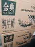 伊利【新鲜日期】金典纯牛奶早餐奶250ml*16盒3.6g乳蛋白 礼盒装 5月 实拍图