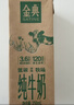 伊利金典纯牛奶 250ml*12盒 3.6g乳蛋白原生高钙 礼盒装 实拍图
