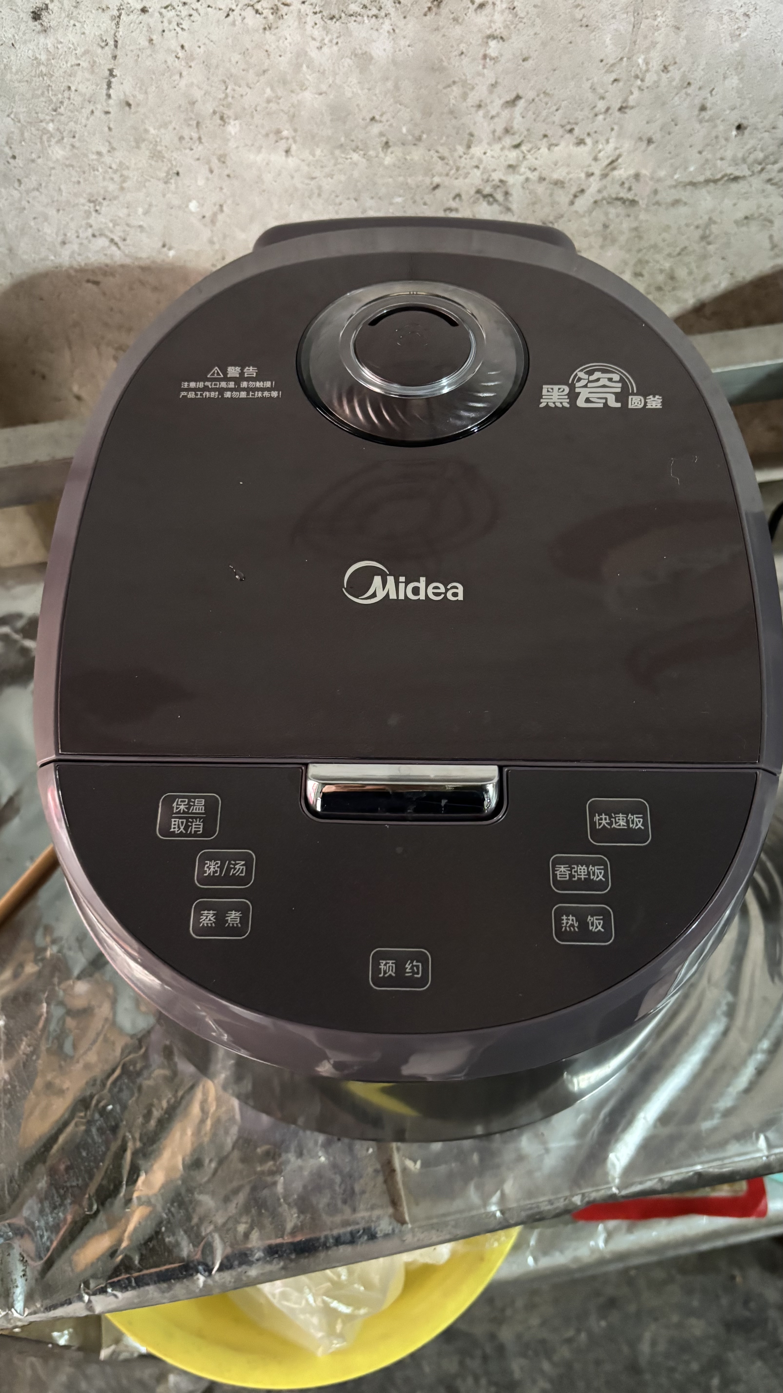 美的（Midea）电饭煲智能家用5L电饭锅新升级5.0黑瓷聚能釜24小时预约香甜Q弹饭米饭锅AFB5058R以旧换新 实拍图