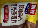 西麦核桃高钙燕麦片700g冲饮谷物代餐即食营养早餐独立包装 实拍图