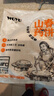 山药春饼加热即食早餐煎饼手抓饼洛馍筋饼烧烤卷饼鸡肉牛肉卷饼 【20张】1袋 实拍图