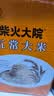 柴火大院 五常大米 10斤 (东北大米 五常稻香米 5kg) 实拍图