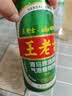 王老吉青岛啤酒风味联名罐气泡植物风味饮料490ml*12罐 实拍图