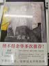 京东自营 西瓜船 苏童作品 茅盾文学奖得主  收录17篇苏童的代表性小说 余华多次推荐 晒单实拍图