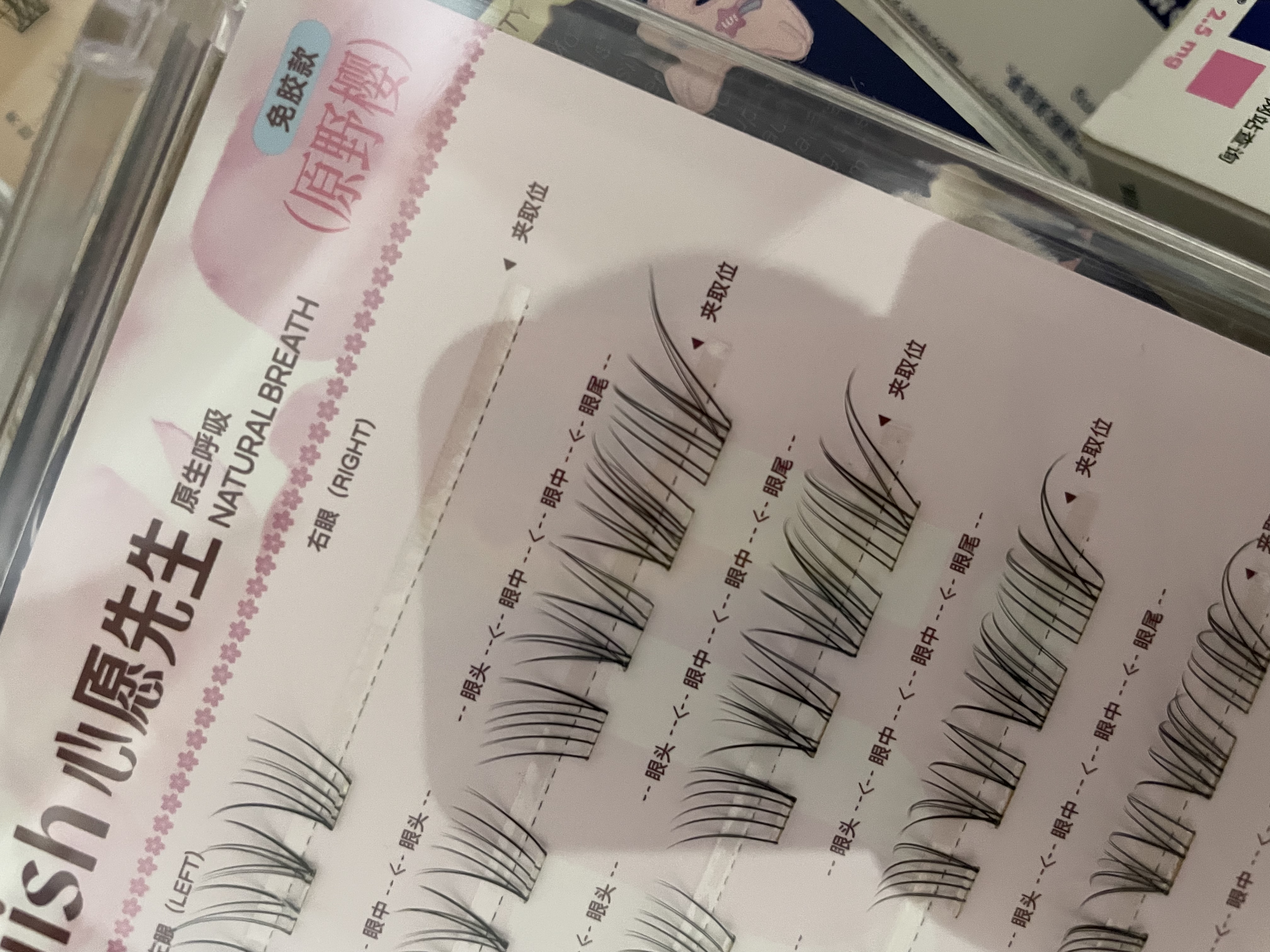 心愿先生免胶假睫毛樱花系列原野樱嫁接原生超自然肤色梗自营送礼 实拍图