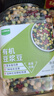 九月的诗有机豆浆豆1.7斤豆类组合打豆浆原料黑豆红豆黄豆高蛋白早餐代餐 实拍图