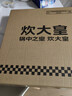 炊大皇 可立可视玻璃锅盖把手炒锅盖30cm304不锈钢包边煎锅火锅蒸锅通用 实拍图