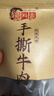 蜀料家 风干牛肉干西藏特产内蒙古超干手撕藏家牛肉干 五香+麻辣 合500g 实拍图