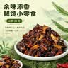 滇二娃云南即食菌菇2斤香蕈鸡枞菌牛肝菌松茸菌解馋小吃休闲零食 实拍图