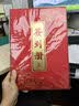 天顺签到本会议留言簿活动商务签到册活动嘉宾题名录册同学聚会留言册 祥云款-签到册 实拍图