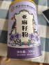 西知堂亚麻籽粉500g罐即食代餐粉高蛋白膳食纤维天然营养粉低温烘焙饱腹 实拍图