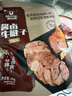 科尔沁酱卤牛肉牛腱子五香味180g 特产零食 腊味熟食菜肴 健身开袋即食 实拍图