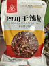 川珍干辣椒200g【配料干净】四川朝天红辣椒火锅干锅底料卤料香辛调料 实拍图