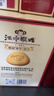 江中猴姑猴头菇养胃饼干高钙中老年人营养品早餐办公室零食礼盒1440g 实拍图