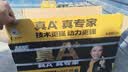 超威真A+升级2代48V60V72V石墨烯电动车电池铅酸电瓶适用爱玛雅迪台铃 48V21Ah 以旧换新 4只装 【重磅升级】2代 适配20-25Ah 实拍图