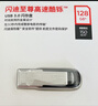 闪迪（SanDisk）128GB U盘 CZ73 安全加密 数据恢复 学习电脑办公投标 小巧便携 车载 大容量金属优盘 实拍图