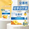 伊利安慕希黄桃燕麦风味酸奶200g*8瓶/箱 礼盒装 实拍图