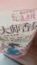 立白大师香氛洗衣液 100g袋装 持久留香玫瑰花香 柔顺护衣旅行装 实拍图