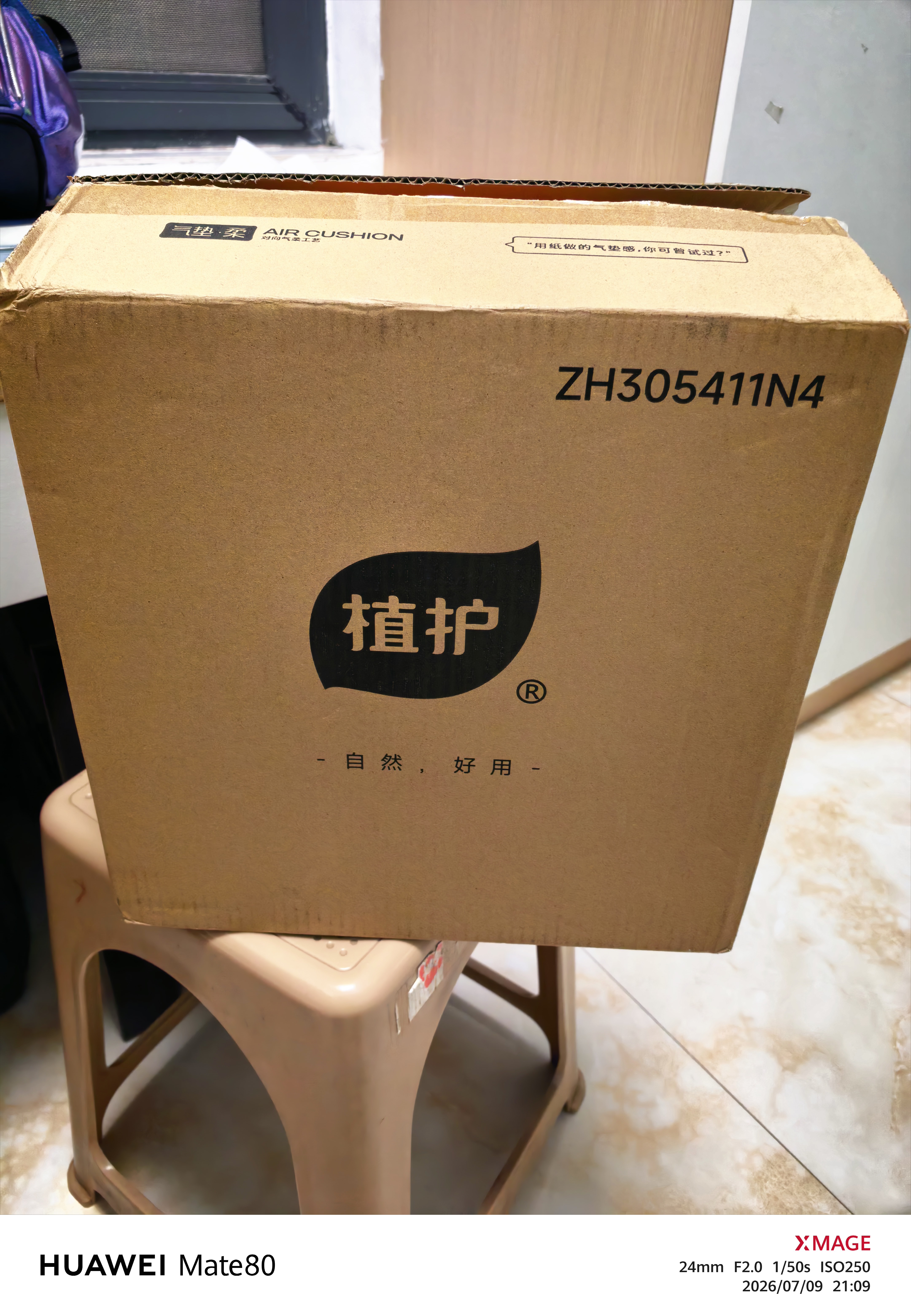 植护挂抽面巾纸悬挂式4层320抽*4提餐巾纸抽厕纸擦手大尺寸整箱卫生纸 实拍图