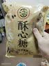 徐福记酥心糖520g(约42颗）结婚喜糖散装糖果 儿童解馋 休闲零食 实拍图