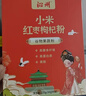 沁州黄小米红枣枸杞粉270g五红粉高铁高膳食纤维即食饱腹代餐小包装 实拍图