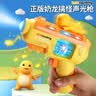 艾杰普（JEPPE）儿童玩具枪电动声光冲锋枪奶龙音乐手炝电动2-3-5岁宝宝生日礼物 实拍图