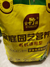 史丹利营养土养花通用型家用多肉兰花专用土泥炭土壤种植土花土10L 实拍图