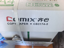 齐心（COMIX）绿尚典A4打印纸 70g 500张*5包 双面丝滑畅打a4复印纸 办公传真学生绘图 整箱2500张【热销爆款】 实拍图